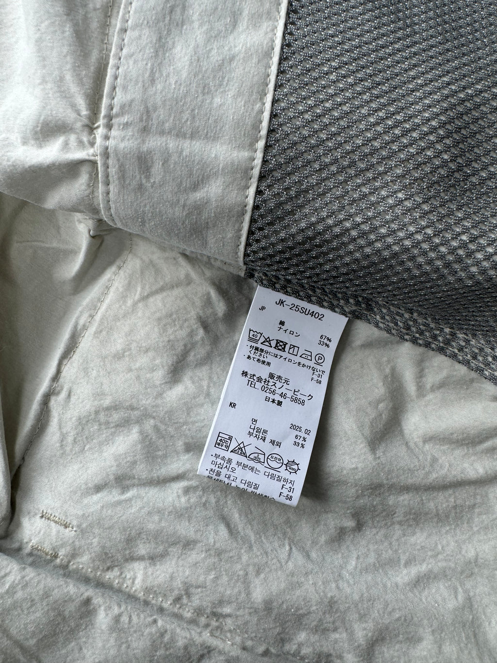 Snow Peak Indigo C/N Parka (Ivory) - XL